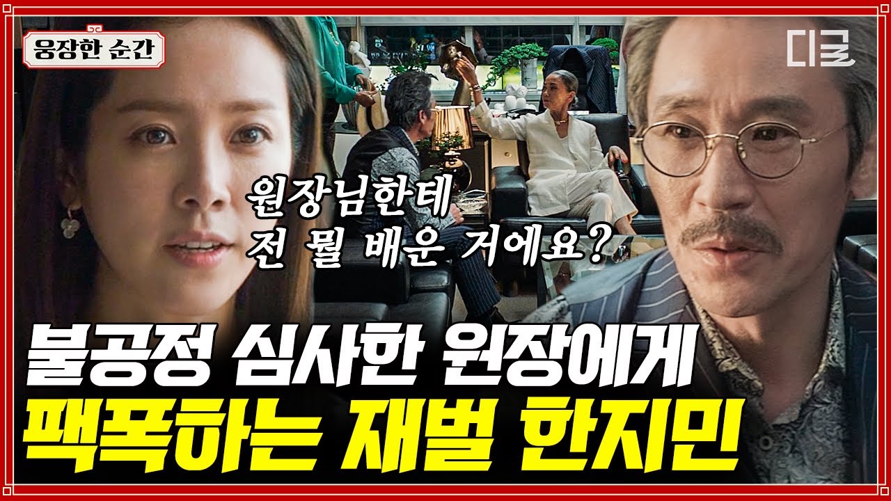 [#그것만이내세상] 피아노 천재 박정민의 수준급 연주 실력🎹 편견 갖고 심사한 원장에게 한 마디 하는 한지민의 따끔함 일침 | #웅장한순간