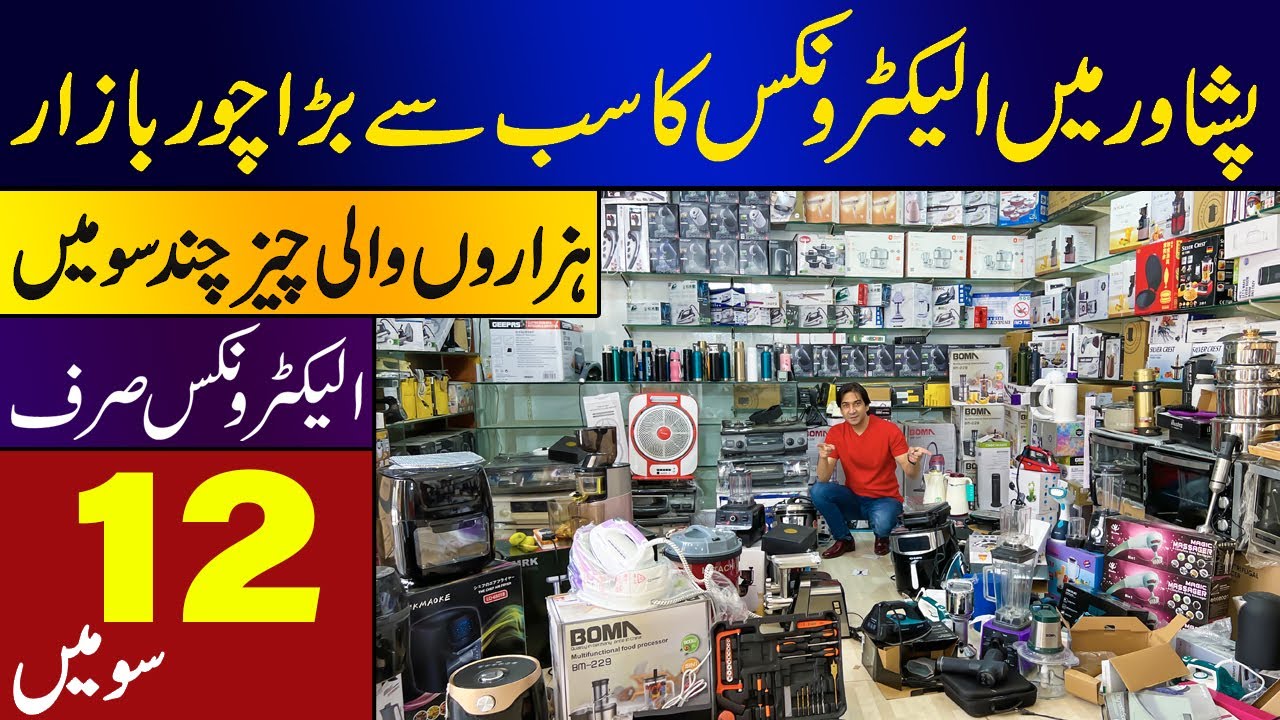 kharkhano market in Peshawar | Electronics sirf 1200 mayn  | Bara Market Peshawar