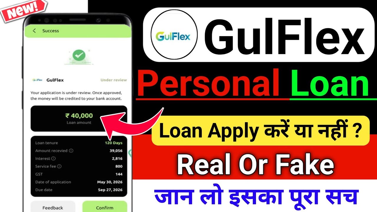 GulFlex Loan App Review | GulFlex  Loan App Real Or Fake | 