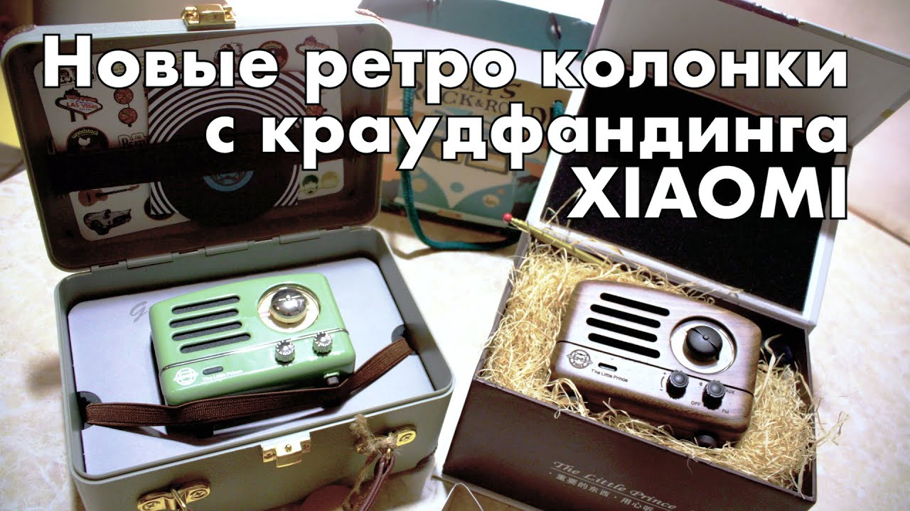 Винтажная колонка Xiaomi Muzen Elvis Presley Radio