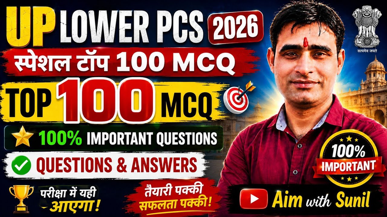 🔥 UP Lower PCS 2026 | UP Special Top 100 MCQ Questions | 100% Important Questions & Answers