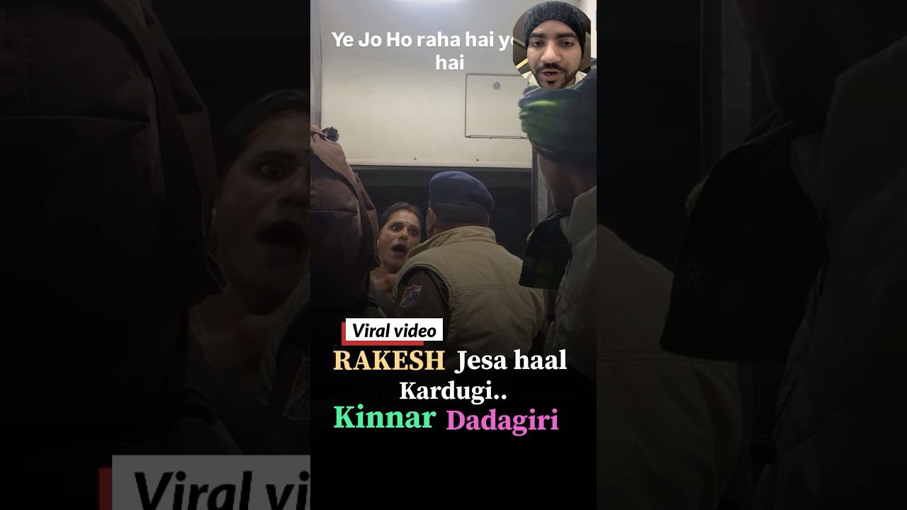 General Coach Me Police-Kinnar Vivaad, Dekhiye Pura Mamla
