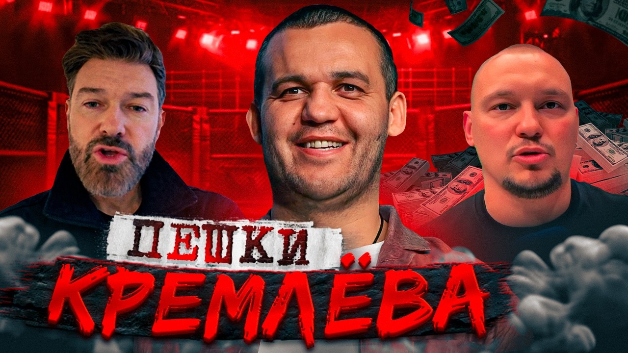 ВОТ ПОЧЕМУ Умар Кремлёв держит БЕЗДАРЕЙ Лобанова и Ал Сиесту|Большой ПЕРЕДЕЛ бойцовского рынка