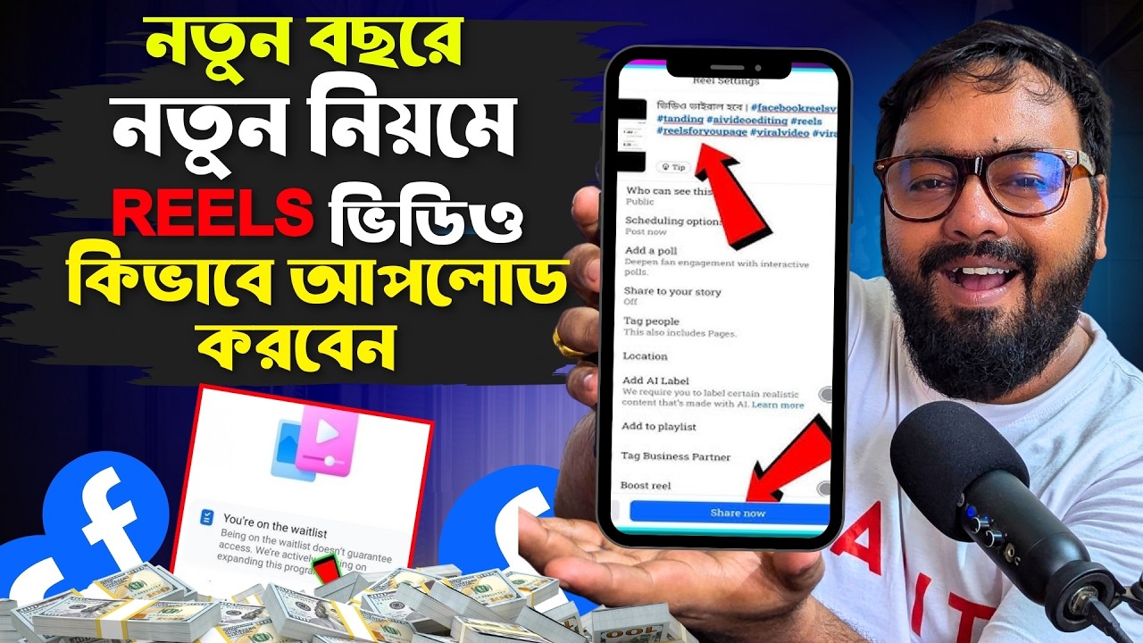 How to upload reels videos in the new rules ll how to upload reels in Facebook @Princeolicktech