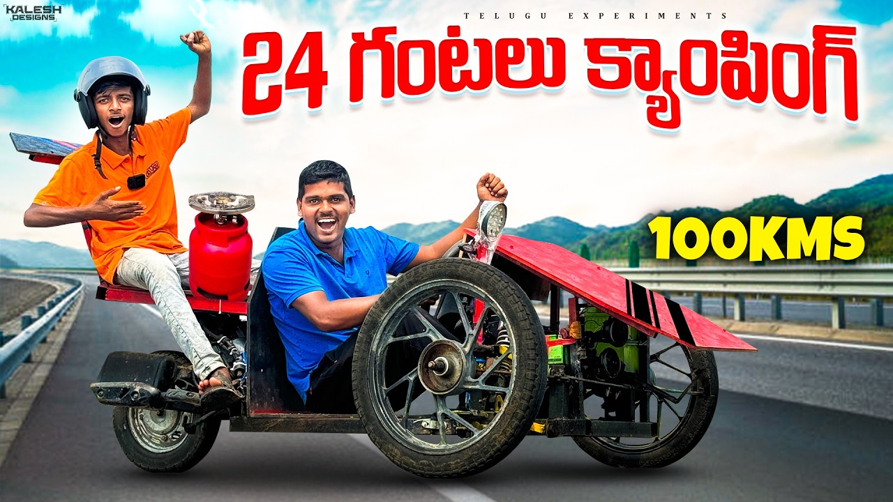 24 Hours Camping On Racing Car Challenge 🔥🔥 24 గంటలు రేసింగ్ కారుపై క్యాంపింగ్…😲😲Telugu Experiments