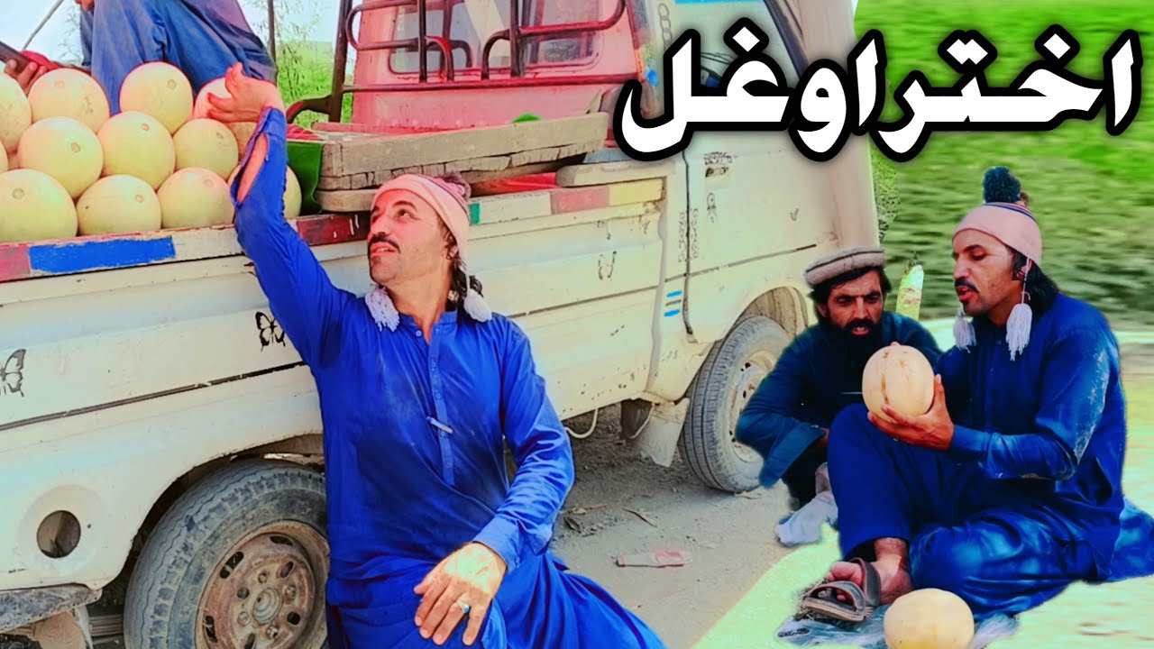 Akhtar Ao Gull | Pashto New Funny Video | Pashto funny Videos | Kharo gull new Video 2025 #kharogull