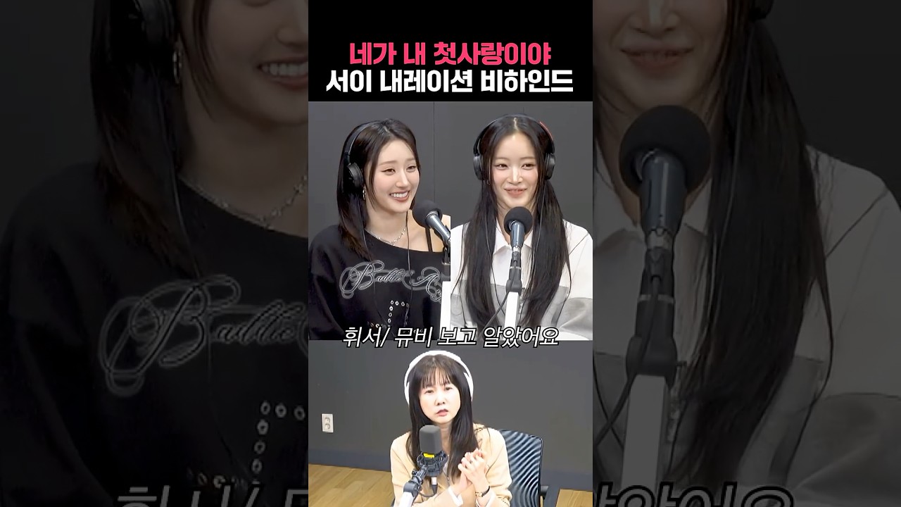 멤버들도 몰랐던 서이 내레이션 비하인드😆 | 박소현의 러브게임