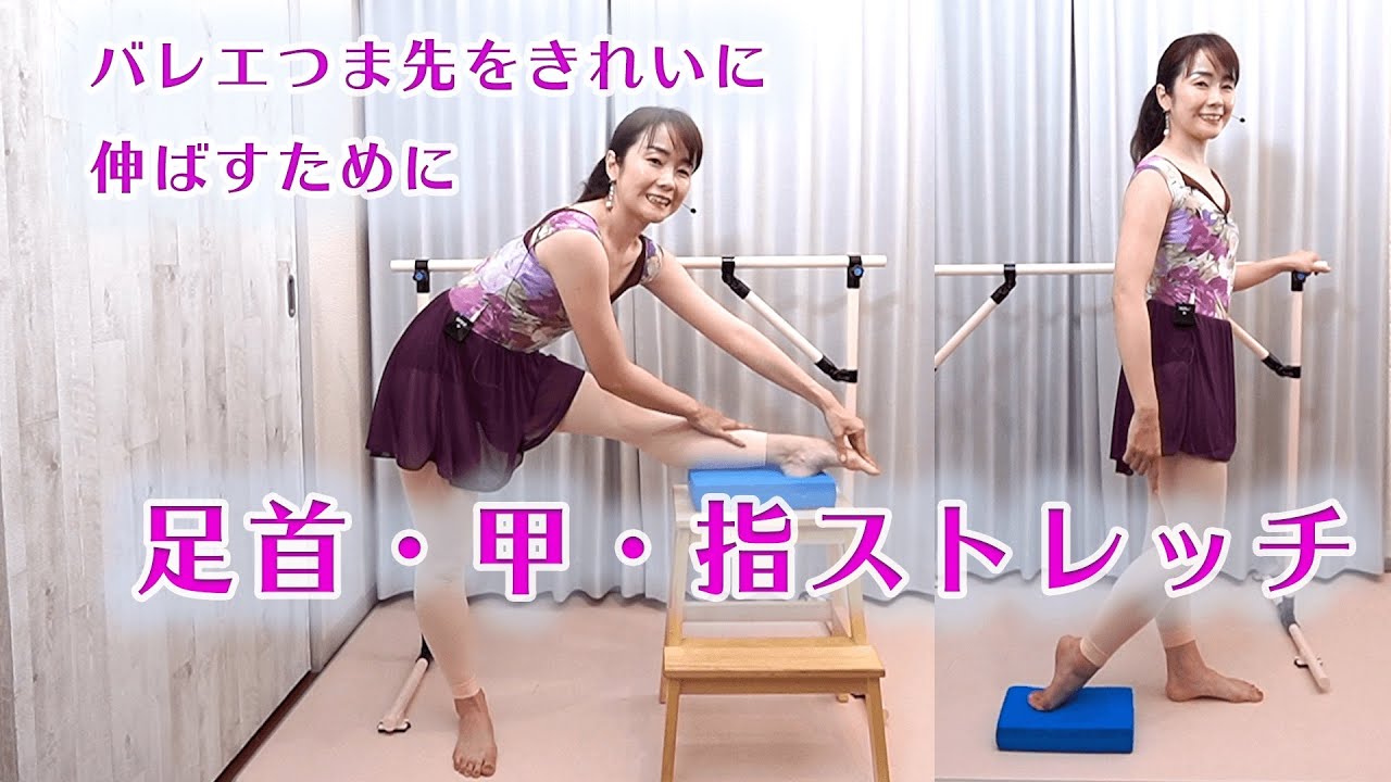 バレエ 足の甲・足首 つま先を伸ばすために初心者からできるエクササイズ