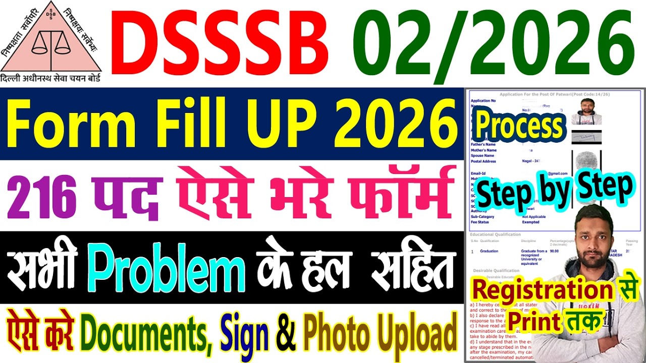 DSSSB Vacancy 2026 Form Fill Up || DSSSB Form Fill Process 2026 || DSSSB Ka Form Kaise Bhare 2026