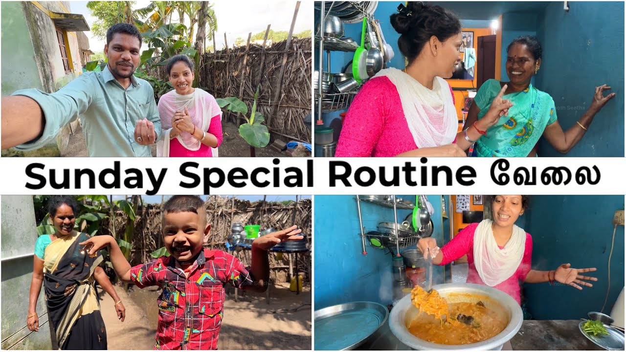 Sunday Special Routine வேலை எல்லாரும் ஒரே Jolly 🤣 Vinoth Seetha