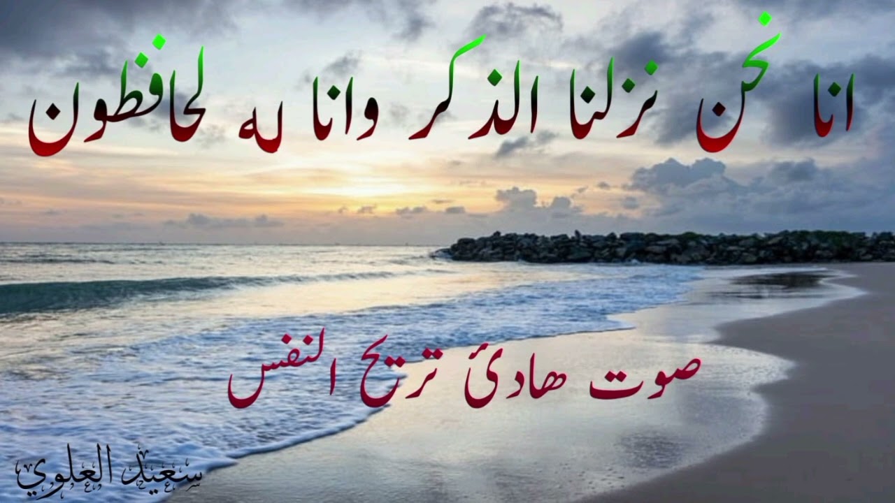 Surat hijar qarie saeed alvi #quranmajeed #quran #tilawat