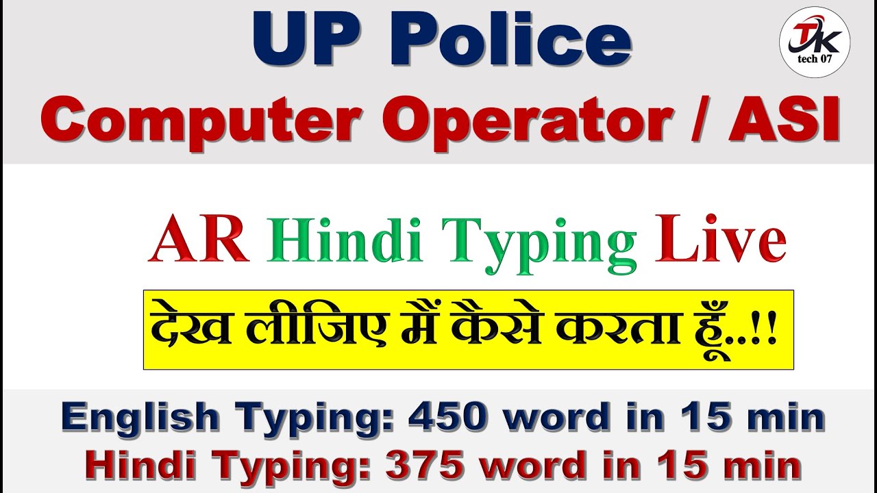 UP Police Computer Operator & ASI Typing | Hindi Typing Live | Target 25 December | Ar Typing Live 🔥