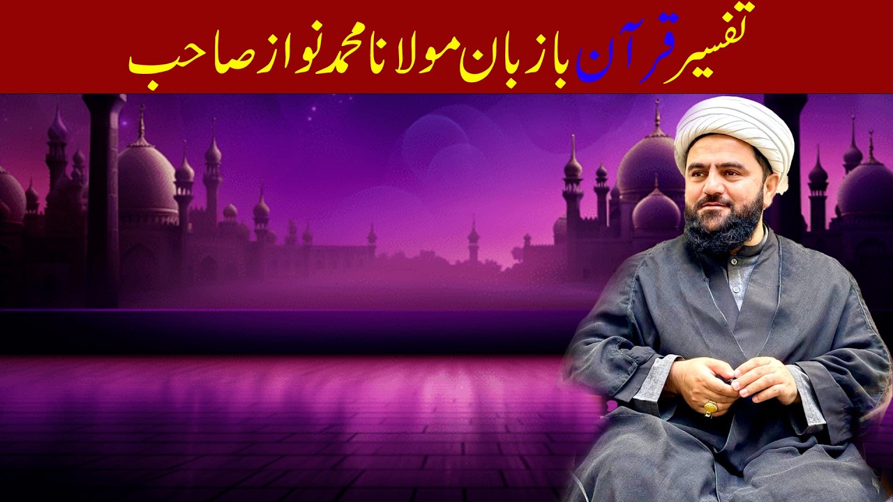 MOLANA MUHAMMAD NAWAZ