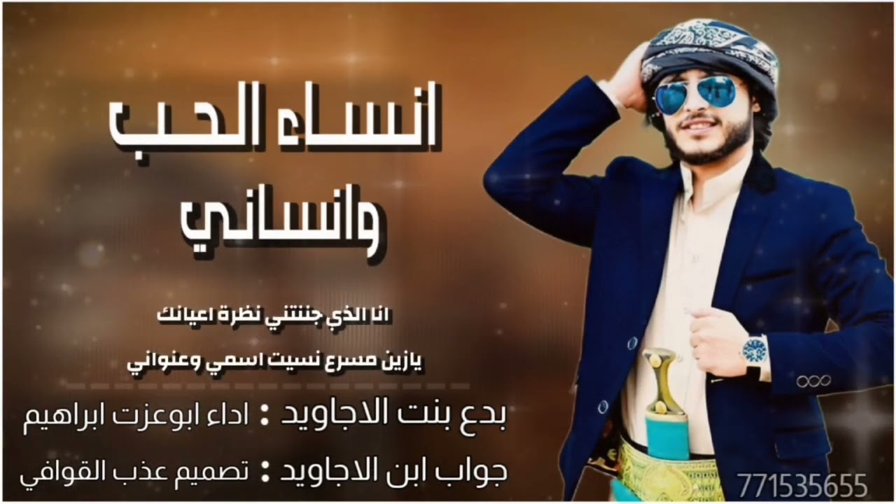 دور لك حبيب ثاني#جديدوحصري بدع بنت الاجاويد وجواب ابن الاجواد