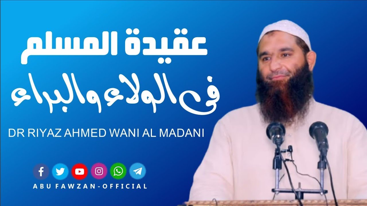 One Day Workshop On ''AQEEDAH''•Dr.Riyaz Ahmad Wani Al'Madni•Al Wala Wal Bara•Salafi Dawood Prod•