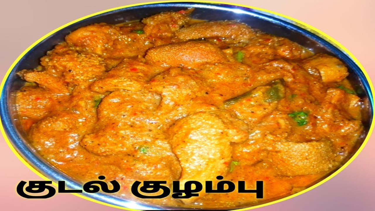 ஆட்டு குடல் குழம்பு/kudal kulambu/ boti gravy/mutton kudal kuzhambu/kudal curry in tamil