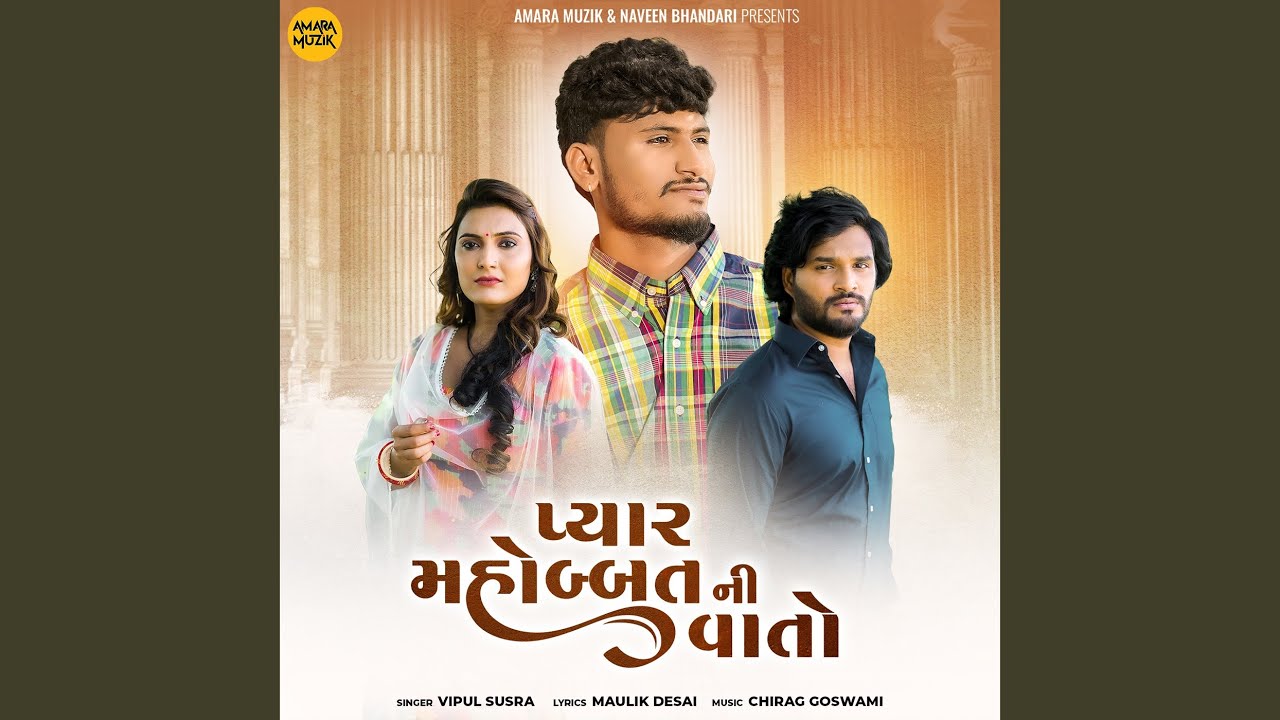 Pyar Mohabat Ni Vaato