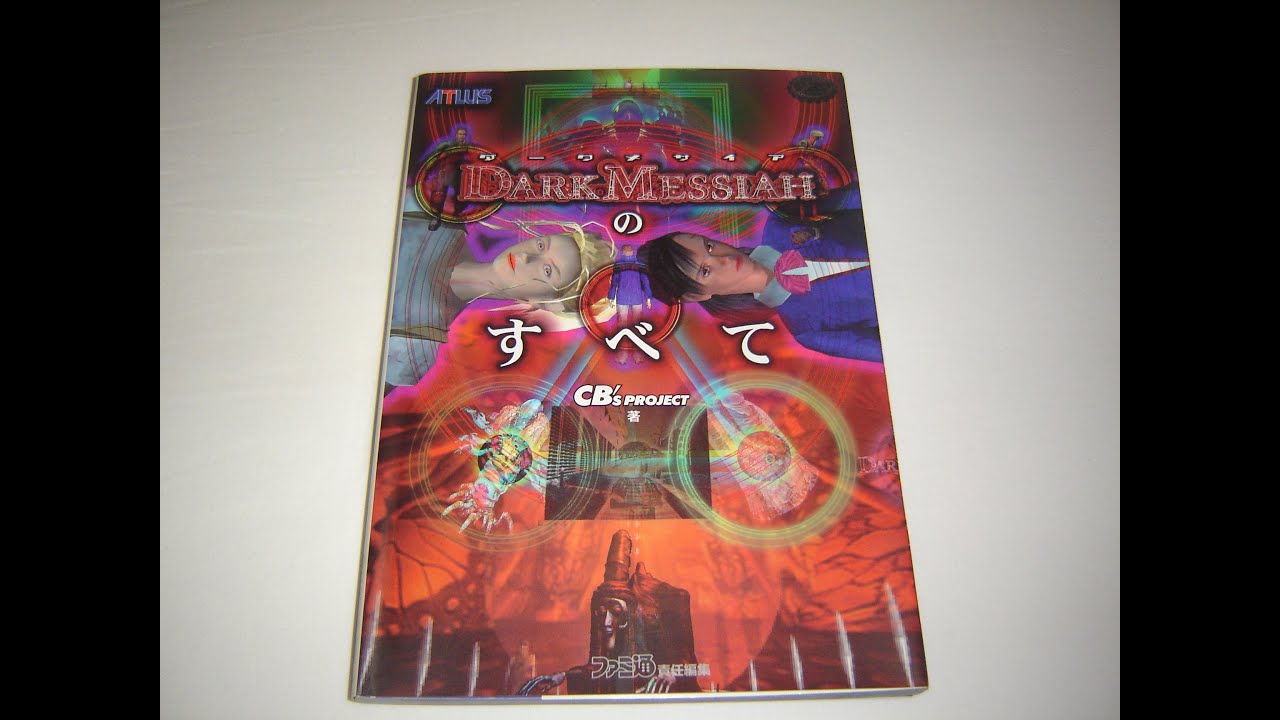 Hellnight Dark Messiah PS1 Art Guidebook