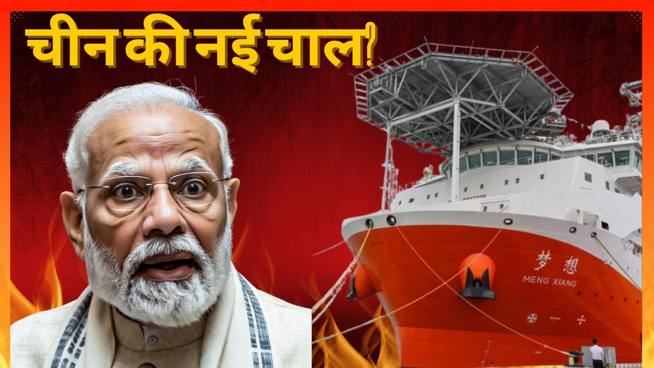 Samudrayaan vs China: The Battle for Deep Sea Resources | Deep Sea Mining Reality