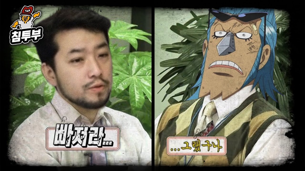 원피스 '밀짚모자 일당' NEW 구조조정안