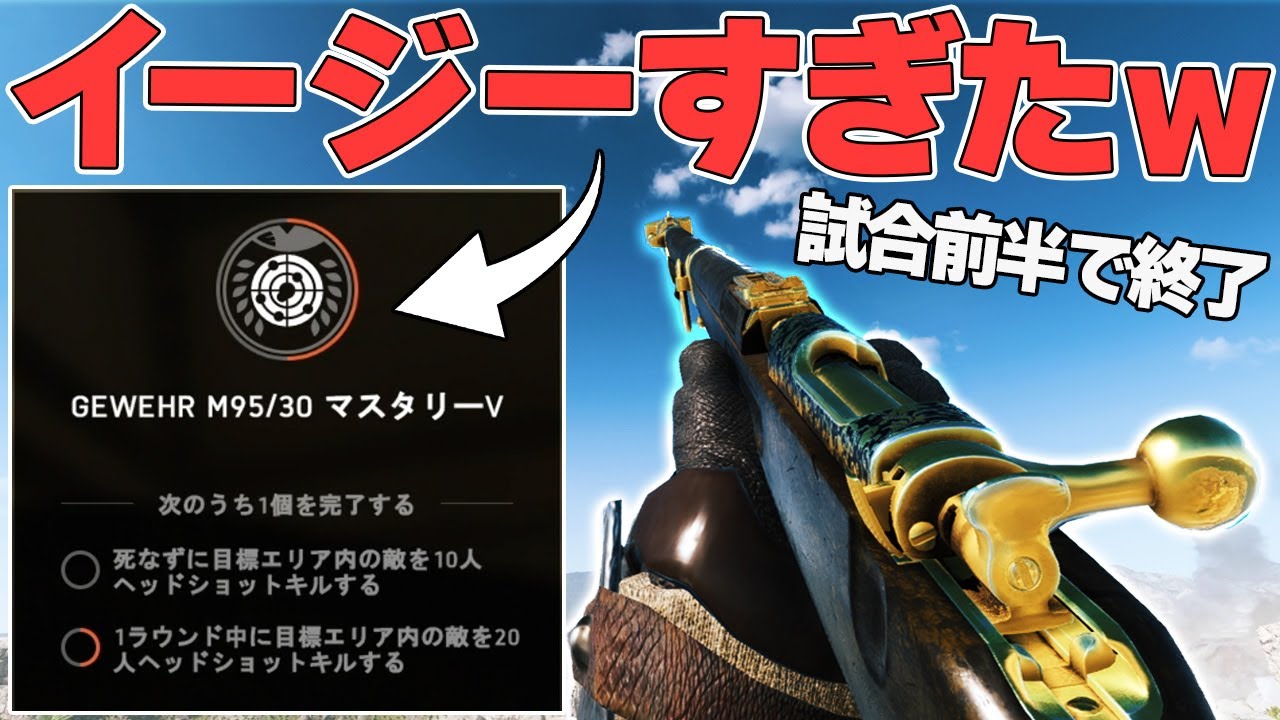 【BF5】SR金迷彩ラストの鬼門めちゃくちゃ簡単に達成できる方法あったわｗww 逆になんで今まで思いつかなかったんだ...【BFV/PS4】
