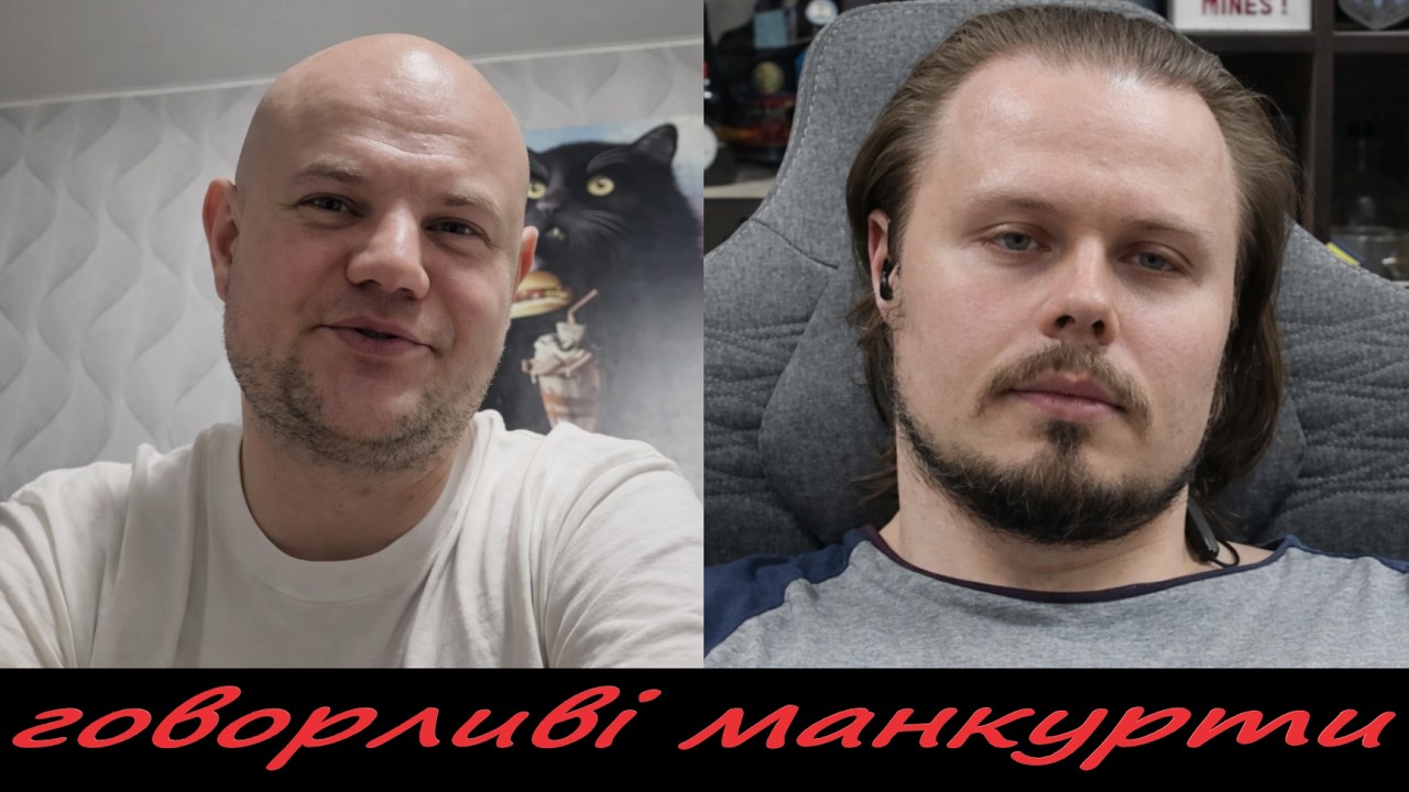 про те як манкурт говорив