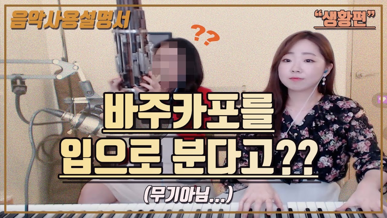 🎹서울대 국악좌 사촌언니 등판! 국악기 