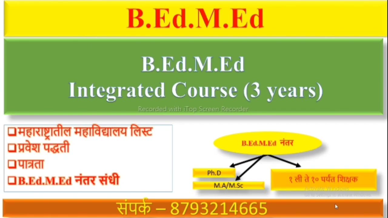 B.Ed.M.Ed # 3 year Cours #B.Ed # Integrated Cours# CET  # 2022-23  #NCTE Course # B.Ed व M.Ed