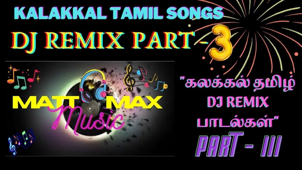 TOP TAMIL OLD HIT SONGS REMIX PART - 3 | OLD HIT SONGS DJ REMIX | MATT MAX MUSIC | TAMIL HIT SONGS |