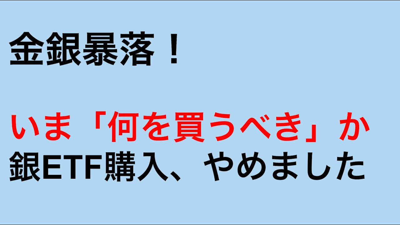 【金銀暴落の理由】証拠金引き上げの闇
