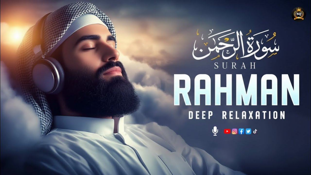 Surah Rahman | Deep Relaxation & Ultimate Calm | Peaceful Quran Recitation