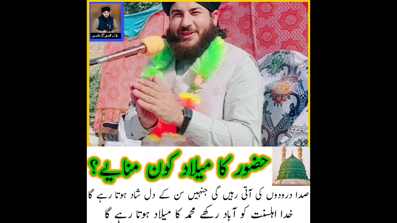 اعلی حضرت پشتون ہیں ذکرمیلاد