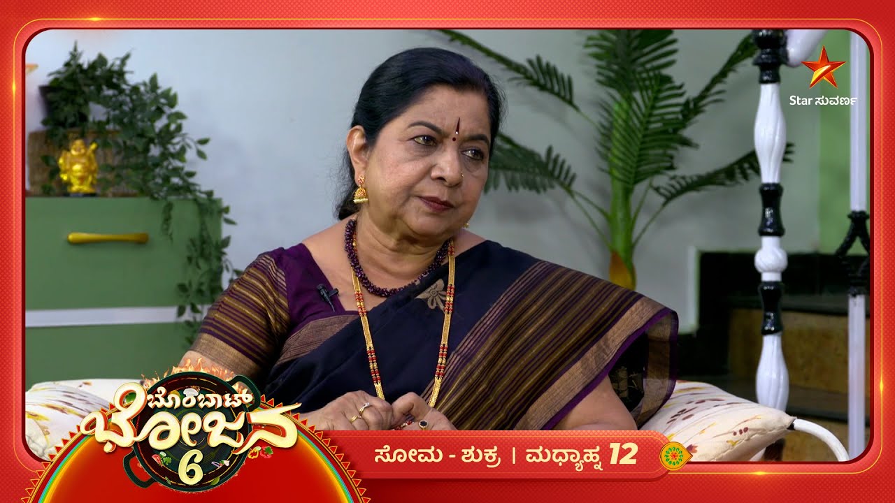 ಸೋರಿಯಾಸಿಸ್‌ಗೆ ಮನೆಮದ್ದು | 06 Mar 2026 | Bombat Bhojana 6