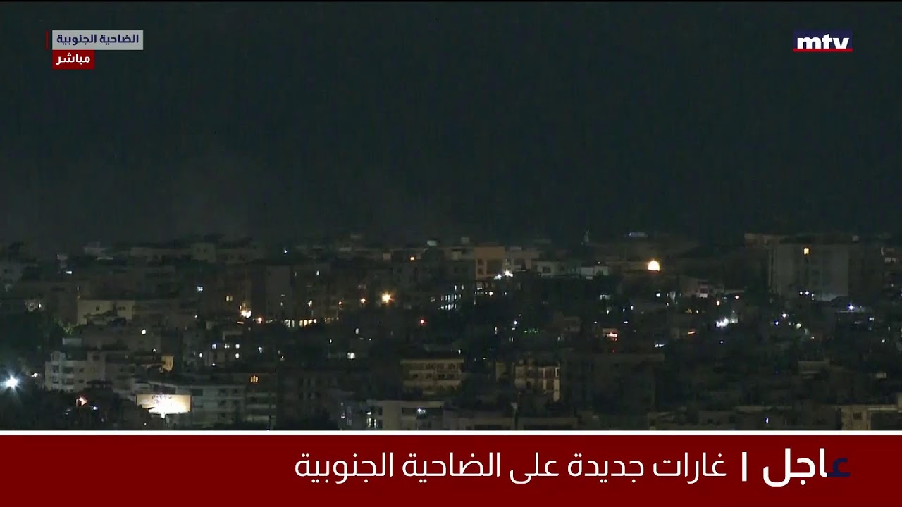 البث المباشر | تغطية مباشرة للحرب في لبنان