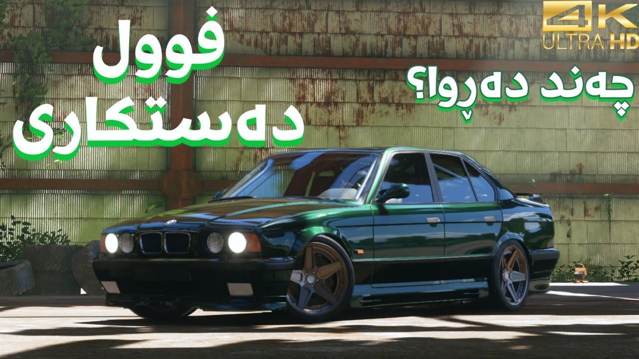 Forza horizon 5 - 🤩 سەیارە خۆشەویستەکەی کورد