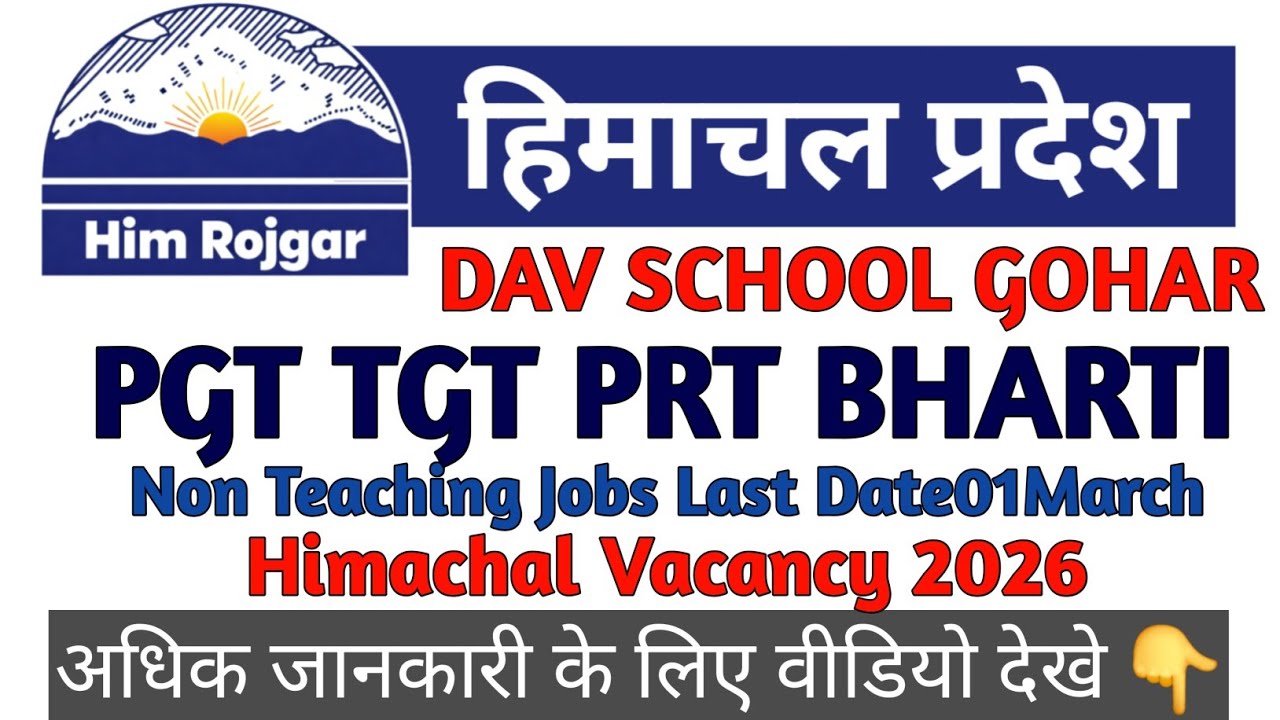 DAV School Gohar Bharti 2026 | Teaching & Non Teaching Jobs | March Interview|@himrojgar 