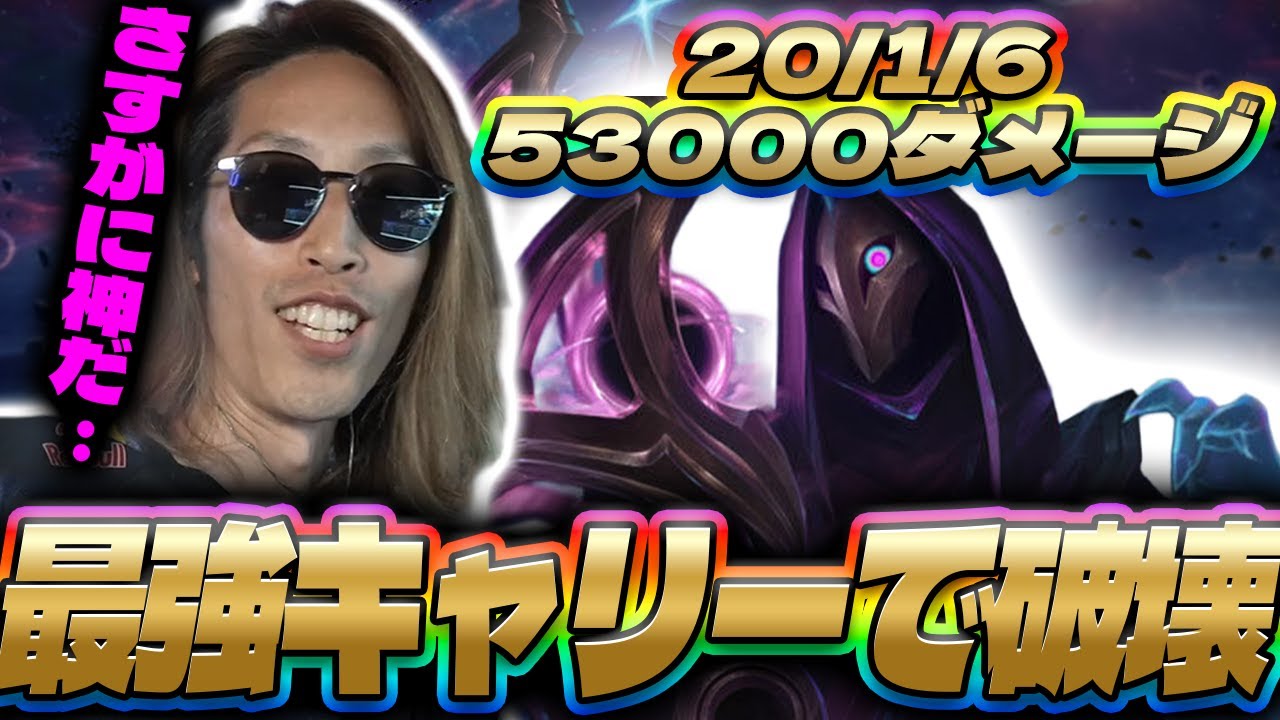 【LoL】ソロランクでADCジンを使い20キル53000ダメージの最強キャリーをするSHAKA