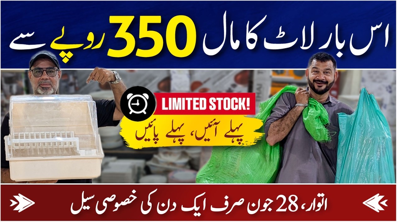 Laat ka Maal | Coffee Mugs | Meat Chopper | Nonstick Cookware | Juicer Machine | Stock Lot | Sale