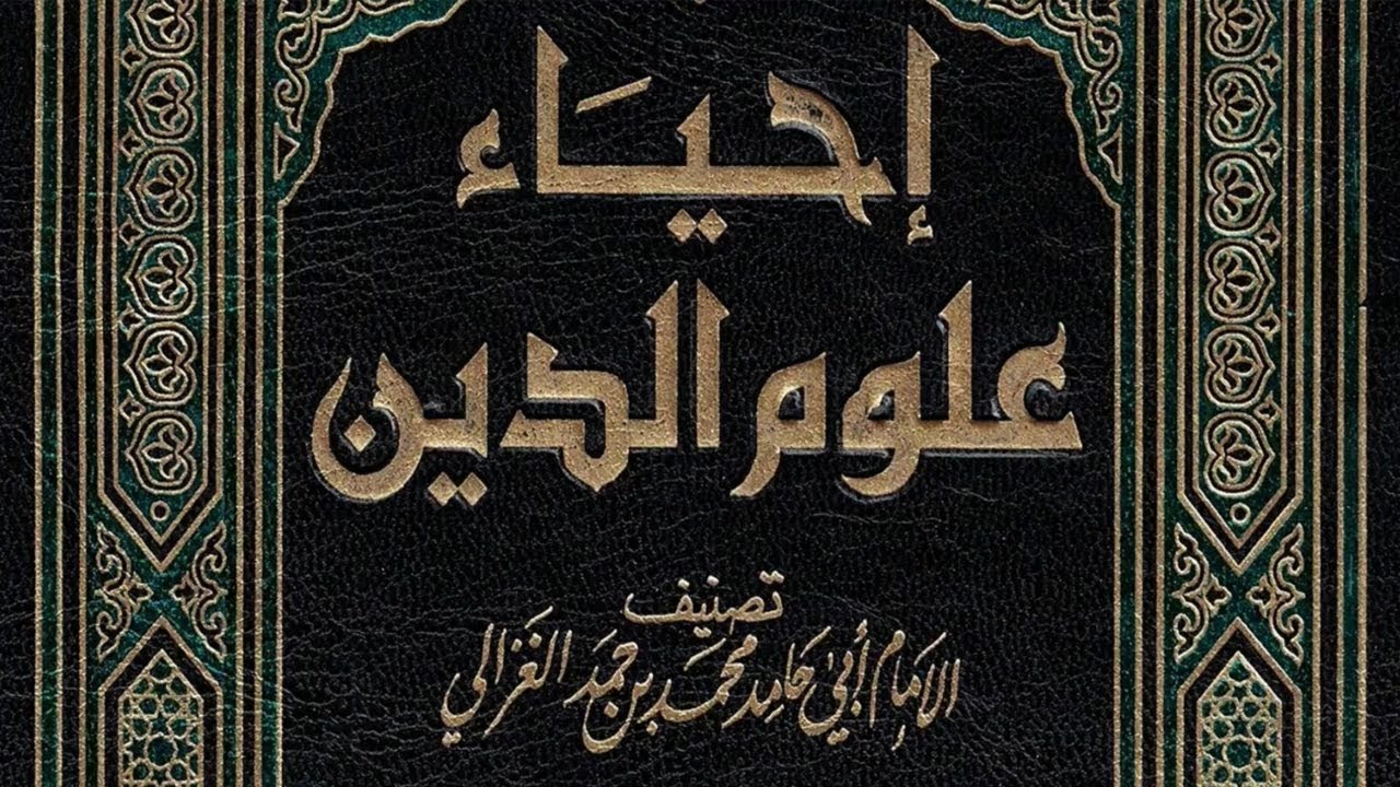 Gus Baha - Ihya Ulumuddin # Halaman 1266 & 1183