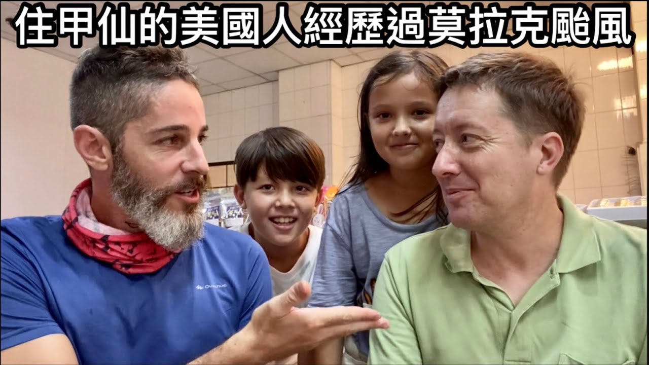 I MET THE ONLY AMERICAN LIVING IN TARO TOWN 住甲仙的外國人 聊莫拉克颱風的經歷
