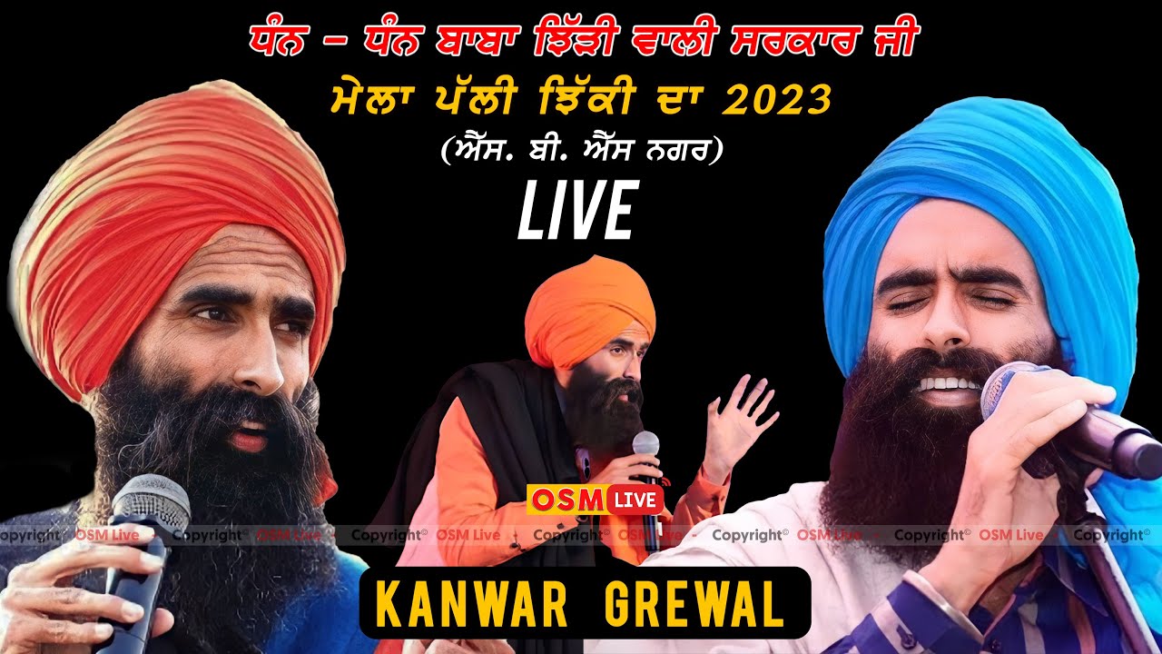 Live Kanwar Grewal || Vill. Palli Jhikki || Osm Live