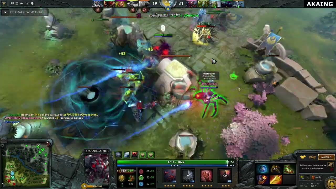 DOTA 2 | AKAING BROODMOTHER MICRO - MACRO