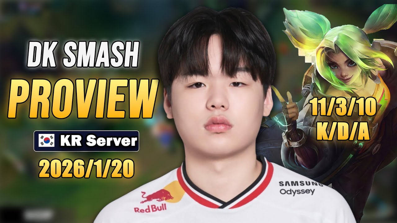 DK Smash Adc Proview  | Zeri Ezreal Xayah | Patch 26.01