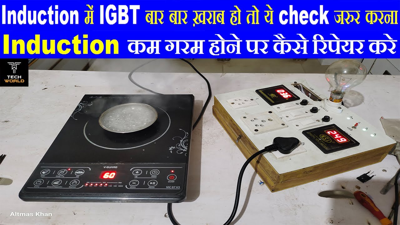 замыкание в цепи IGBT индукционной плиты | проверка IGBT индукционной плиты | замыкание в цепи IG...