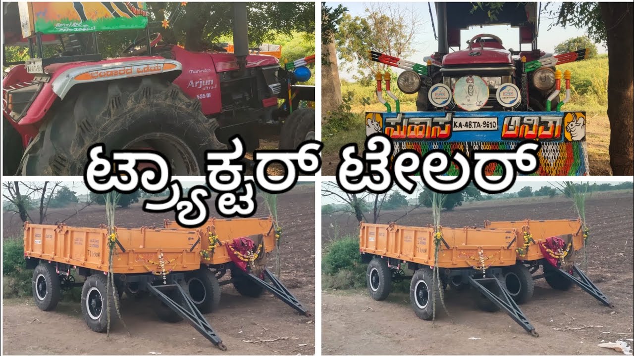 95383 98525|Tractor ಟ್ರೈಲರ್ ಮಾರಾಟಕ್ಕಿದೆ|Used Tractor sale in Karnataka|#uk_hb_tractor 
