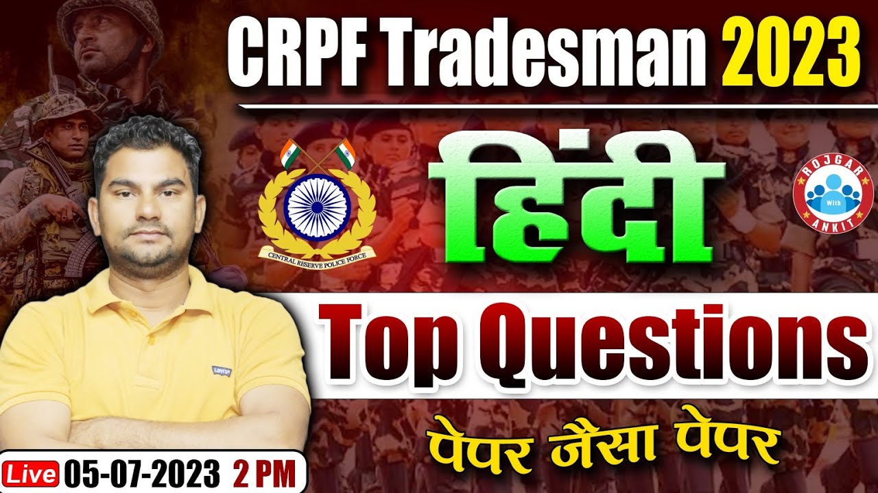CRPF Tradesman 2023, Hindi Exam Related Questions, CRPF Hindi PYQ Questions By Neeraj Sir