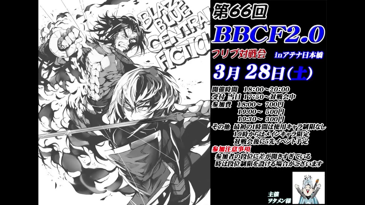 [BBCF]ヲタメン リハビリ蒼 [steam]