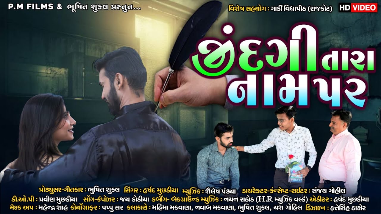 Jiandgi Tara Naam Par | Harshad Muchhadiya | Bhushit Shukal | Valentine Day Song  | PM Films |