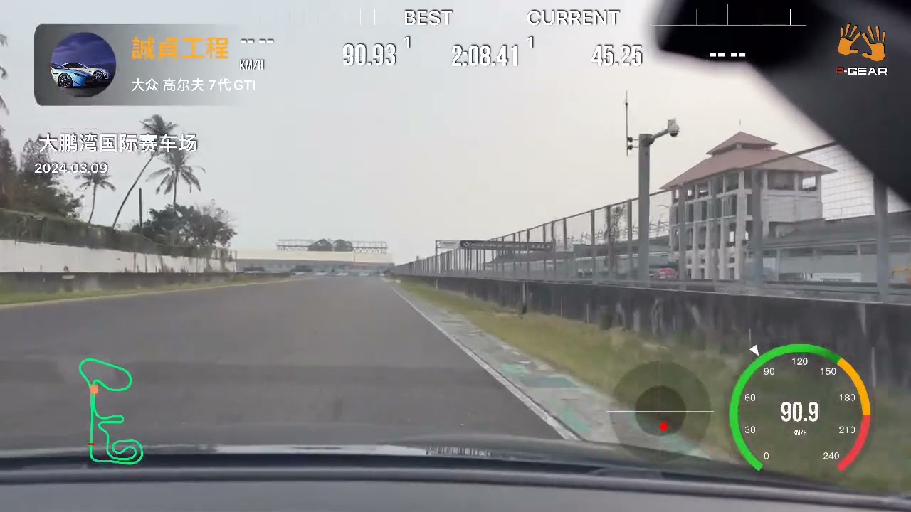 大鵬灣國際賽道 原廠GTI 7.5P 跑2:08