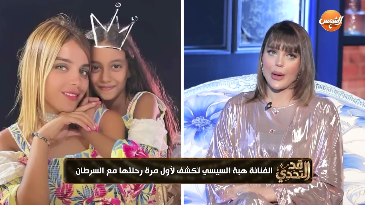 الفنانة هبة السيسي تنهار وهي تحكي رحلتها مع السرطان